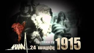 ԱՊՐԻԼԻ 24 1915    / 1915 /