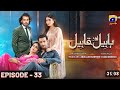 Habil Aur Qabil Episode 33 - [Eng Sub] - Aagha Ali - Yashma Gill - Asad Siddiqui - 11th July 2024