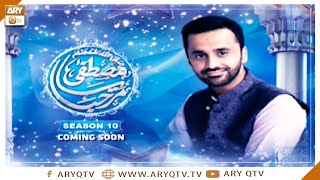 Marhaba Ya Mustafa Season 10 | Naat Competition | Karachi Audition | ARY Qtv