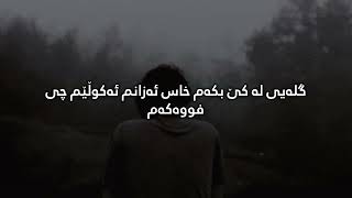 SayOne - Saro (Lyrics) / سەیوان - سارۆ