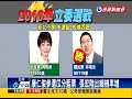 2016立委－羅致政.張宏陸為指標 民黨拚過半－民視新聞