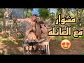 روتين يوم الاحد مع العائلة في الحديقه وعملت اطيب اكلت كبه🤩.