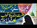 hazrat hinda r.a ka qabol e islam hazrat hinda r.a nabi pak ﷺ ke darbar main hilal studio