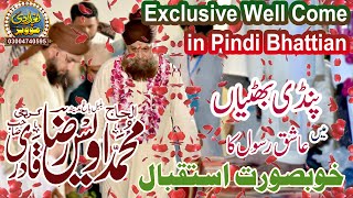 Exclusive Welcome | Welcome | owais raza qadri | pindi bhattian | Awais Raza Qadri | 2022