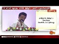 முதலீட்டை ஈர்ப்பதில் தமிழ்நாடு முதலிடம் பெறும் முதலமைச்சர் coimbatore mk stalin full speech