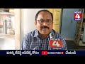 news4tv పెయ్య దూడల ఉత్పత్తి ద్వారా రైతుల ఆదాయం పెరుగుతుంది.. బాపులపాడు ఏడి డా వై మురళీధర్.