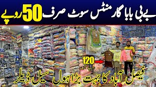 Baby and Baba Garments on Factory Price | Cheapest kids Garments wholesale market in Faisalabad