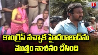 Special Report On GHMC Corporators Illegal Arrest At GHMC Office | Fire on Congress Govt | T News