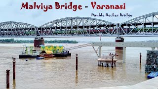 Rajghat Bridge Banaras | Malviya Bridge Varanasi | Rajghat Bridge Kashi | Double Decker Bridge |