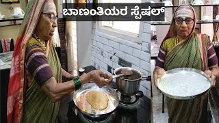 ಆಳವಿ ಪಾಯಸ||ಅತ್ತೆ ಕೈಯಲ್ಲಿ||Alavi Payasa Recipe in Kannada||Garden Cress Seeds Payasa|ಬಾಣಂತಿಯರ ಸ್ಪೆಷಲ್