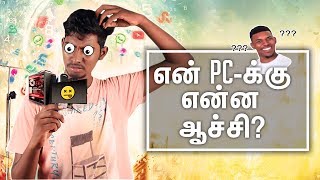 என் PC-க்கு என்ன ஆச்சி? | How I Repaired My PC | Repairing Dead PC | En PC ku Enna Achi