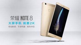 【國恒電訊 】★★HuaWei 榮耀Note 8★★2K 6.6吋 巨Mon★開箱影片