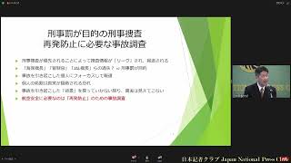 航空安全推進連絡会議　会見  　―現役パイロットと管制官が考える羽田事故の課題―　2024.2.8