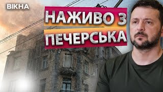 ГОРИТЬ БУДИНОК на Печерську 😱 НАЖИВО із Києва | 01.01.2025