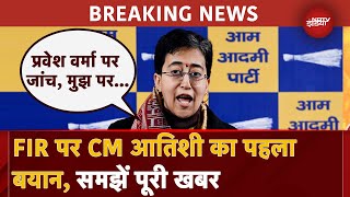 Atishi FIR NEWS: Delhi Elections के बीच किस मामले में हुई CM आतिशी पर FIR? | AAP | Arvind Kejriwal