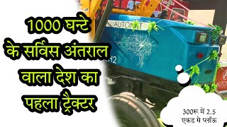 Autonxt Ev tractor X45H2 detailed Information 2025 model ।। #evtractor #tractorguruji