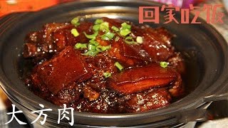 春节必备  美食不断尽在这里！【回家吃饭  20170126】