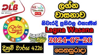 Lagna Wasanawa 4226 2024.07.20 Today Lottery Result අද ලග්න වාසනාව ලොතරැයි ප්‍රතිඵල dlb