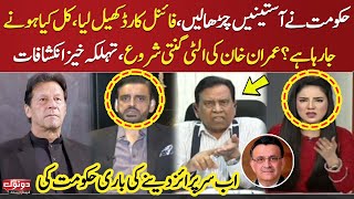 Double trouble for Imran Khan | Govt's surprise to PTI and Supreme Court | Do Tok | SAMAA TV