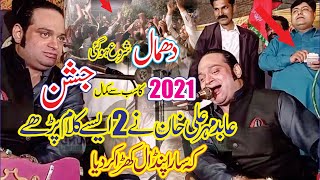 Abid Mehar Ali Khan || 2021 Ka Sab Se Bara Jashan || Madley Qasidy
