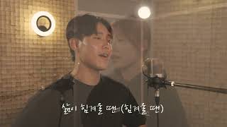 [커버영상] 규현, 정은지 - 우리 사랑 이대로 [헤마스튜디오]