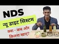 NDS यानि New Diet System क्या है? B. V. CHauhan ke NDS Diet में क्या और कब खाना है? कितना खाना है?