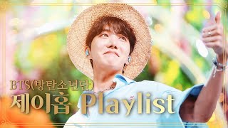 [BTS] 내가 들으려고 만든 #제이홉 라이브 -보컬 위주- (BTS J-hope Live Playlist)