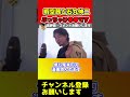 石丸伸二と暇空茜は正直●●です【ひろゆき 西村博之 都知事選 小池百合子 蓮舫 桜井誠】 shorts