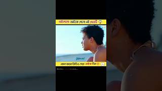 থাইল্যান্ডে আটকে গেলো এই মেয়েটি #shortvideo #shortsfeed #shorts