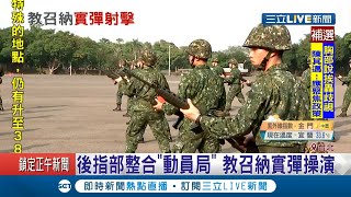 史上最硬教召！遇漢光演習砲兵教召\