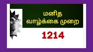 மனிதர்களாகிய நாம் மேற்கொள்கிற ஆராய்ச்சிகளுக்கு என்ன காரணம். @baskarmaharajan3611