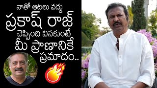 Manchu Mohan Babu Serious On Prakash Raj | Manchu Vishnu | Maa Elections 2021 | Movie Blends