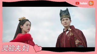 《祝卿好》袁冰妍吃醋好酸呐~ 郑业成到底在研究什么小九九呀？！ My Sassy Princess【芒果TV心动频道】