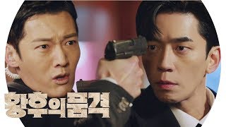 “미친 황실 무너뜨릴 거야!” 최진혁, 분노 토해 내는 ‘결의’ 《The Last Empress》 황후의 품격 EP23