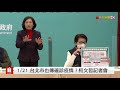 【完整公開】台北市也傳確診疫情？柯文哲記者會