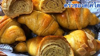 Keto ครัวซองค์คีโต(แบบง่าย ใช้เวลาไม่นาน) Croissant  อร่อยและหอมเนยมากๆค่ะ ❌ไร้แป้ง❌ไร้น้ำตาล