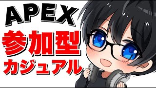 【APEX・エーペックス】参加型カジュアル/PAD操作表示/概要欄必読/初見さん大歓迎