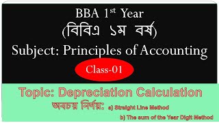 Principles of accounting//BBA (hon's) 1st year// Depreciation Calculation// accounting//management