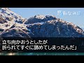 【感動する話】中学で俺を陰キャ底辺と見下していた体育会系の同級生と再会「この俺がヘタレのお前を鍛えてやるよw」→すると同僚「何言ってんだ…鍛えられるのはお前の方だぞ」「は？」【スカッと】