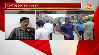 Baragarh Municipality Eviction Drive Begins Amid Resistance | NandighoshaTV