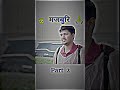 मजबूरी 🥺🙏 part 2 emotionalvideo sadstatus motivational whatsappstatus fyp