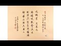 【景晨書誦】《壽陽曲．漁村夕照》（元．馬致遠）20220318 03