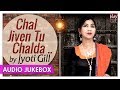 Chal Jiven Tu Chalda (JUKEBOX) - JYOTI GILL | Nonstop Superhit Punjabi Songs | Priya Audio
