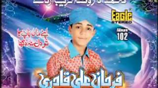 Muhammad Ka Roza (Madina Madina) - Farhan Ali Qadri - OSA Official HD Video