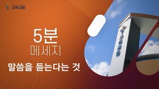 [고척교회] 2021.01.31 \