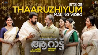 Thaaruzhiyum Making Video 05 | Aaraattu | Mohanlal | Nedumudi Venu | Rachana | Swasika | Malavika