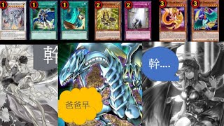 【遊戲王Duel Links】2021年04月禁止限制卡表，乾兒子依然沒事！墮天使確定砍全家...Forbidden/Limited List \u0026 Skill Balance