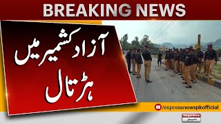 Strike in all districts of Azad Kashmir | Breaking News | Pakistan News