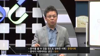 SNUON_경전과고전_4차시_배철현교수_#1