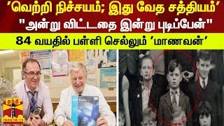 5 முறை தொடர் தோல்வி...  \